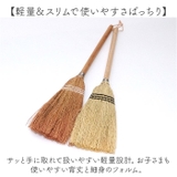ソルガムホウキ スローピングショルダー S | BACKYARD FAMILY | 詳細画像6