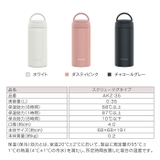 ステンレスボトル スクリューマグタイプ AKZ-35 | BACKYARD FAMILY | 詳細画像11 