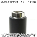 ステンレスボトル スクリューマグタイプ AKZ-35 | BACKYARD FAMILY | 詳細画像6 