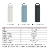 ステンレスボトル スクリューマグタイプ AKZ-48 | BACKYARD FAMILY | 詳細画像15