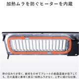 DINING 炉端 電気炉端焼き器 WLV-50 | BACKYARD FAMILY | 詳細画像16 