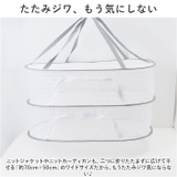 平干しネット 密封式 2段 yknh50702new | BACKYARD FAMILY | 詳細画像5 
