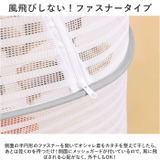 平干しネット 密封式 2段 yknh50702new | BACKYARD FAMILY | 詳細画像8 