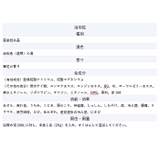 名湯百景ギフトセット9包 タオル入り | BACKYARD FAMILY | 詳細画像11 