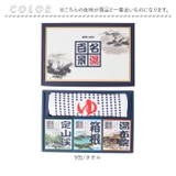 名湯百景ギフトセット9包 タオル入り | BACKYARD FAMILY | 詳細画像12 