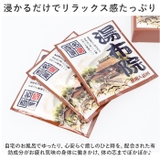 名湯百景ギフトセット9包 タオル入り | BACKYARD FAMILY | 詳細画像4 