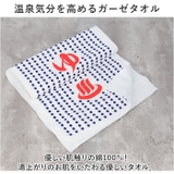 名湯百景ギフトセット9包 タオル入り | BACKYARD FAMILY | 詳細画像5 