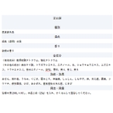 名湯百景ギフトセット9包 タオル入り | BACKYARD FAMILY | 詳細画像9 