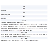 名湯百景ギフトセット9包 タオル入り | BACKYARD FAMILY | 詳細画像10 