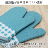 シリコン 鍋つかみ kgoods61 | BACKYARD FAMILY | 詳細画像8