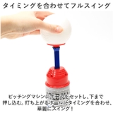 野球 セット 練習 pmybase004 | BACKYARD FAMILY | 詳細画像3 