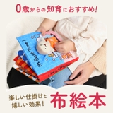 布絵本 ブック senubook1 | BACKYARD FAMILY | 詳細画像2 