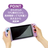 パステル紫 ゲーム機用分離式TPUカバー | BACKYARD FAMILY | 詳細画像4