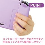 パステル紫 ゲーム機用分離式TPUカバー | BACKYARD FAMILY | 詳細画像5