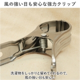 ステンレス製 洗濯ばさみ ayy13 | BACKYARD FAMILY | 詳細画像5 
