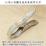 ステンレス製 洗濯ばさみ ayy13 | BACKYARD FAMILY | 詳細画像8 