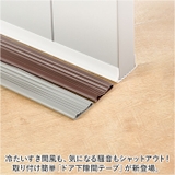 ドア隙間テープ kgoods662 | BACKYARD FAMILY | 詳細画像2