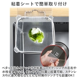 水切りネットホルダー nakd1593 | BACKYARD FAMILY | 詳細画像3