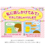 まねまねシリーズ モノマネぬいぐるみ | BACKYARD FAMILY | 詳細画像3 