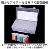 ビーズ収納ケース 収納ボックス 小物入れ ykgridbox6432 | BACKYARD FAMILY | 詳細画像3