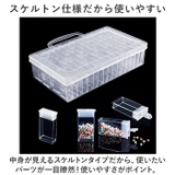 ビーズ収納ケース 収納ボックス 小物入れ ykgridbox6432 | BACKYARD FAMILY | 詳細画像5