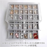 アクセサリーケース pks6431 | BACKYARD FAMILY | 詳細画像2 