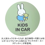 キャラクター カーステッカー | BACKYARD FAMILY | 詳細画像2