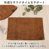 ココチエナ サウナマット | BACKYARD FAMILY | 詳細画像3