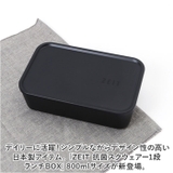 ZEIT 抗菌スクウェアー一段ランチBOX | BACKYARD FAMILY | 詳細画像2