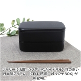 ZEIT 抗菌二段ランチBOX | BACKYARD FAMILY | 詳細画像2 