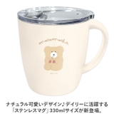 ステンレスマグ330ml | BACKYARD FAMILY | 詳細画像2