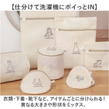 洗濯ネット 7枚セット pmya1006 | BACKYARD FAMILY | 詳細画像3