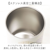 mofusand モフサンド 真空二重ゆのみ | BACKYARD FAMILY | 詳細画像4 