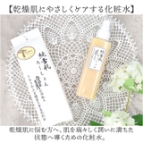 純雪肌 ろーしょん(徳用)180ml | BACKYARD FAMILY | 詳細画像2