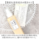 純雪肌 ろーしょん(徳用)180ml | BACKYARD FAMILY | 詳細画像4