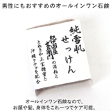 純雪肌 せっけん 100g 手造り | BACKYARD FAMILY | 詳細画像4 