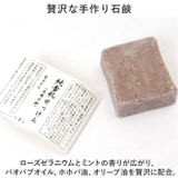 純雪肌 せっけん 100g 手造り | BACKYARD FAMILY | 詳細画像5 