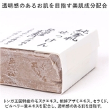 純雪肌 せっけん 100g 手造り | BACKYARD FAMILY | 詳細画像7 