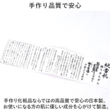 純雪肌 練りせんがん 100g | BACKYARD FAMILY | 詳細画像7