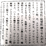 純雪肌 練りせんがん 100g | BACKYARD FAMILY | 詳細画像9