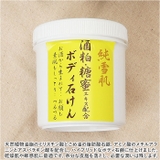 純雪肌 ボディ石けん 550ml | BACKYARD FAMILY | 詳細画像2 