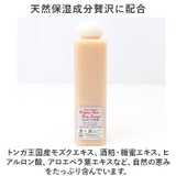 Saharaの薔薇 CE ローション(ボディエッセンス)200ml | BACKYARD FAMILY | 詳細画像3