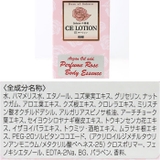 Saharaの薔薇 CE ローション(ボディエッセンス)200ml | BACKYARD FAMILY | 詳細画像6