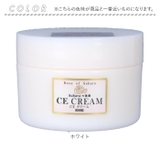 Saharaの薔薇 CE クリーム(ボディクリーム)120g 全身用クリーム | BACKYARD FAMILY | 詳細画像9 