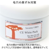 Savannaの恵み CE ホワイト パック 50g | BACKYARD FAMILY | 詳細画像6 