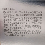Savannaの恵み CE ホワイト ローション 120ml | BACKYARD FAMILY | 詳細画像11
