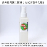 Savannaの恵み CE ホワイト ローション 120ml | BACKYARD FAMILY | 詳細画像3