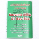 Savannaの恵み CE ホワイト ローション 120ml | BACKYARD FAMILY | 詳細画像8