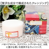 Savannaの恵み CE ホワイト クレンジング 100g | BACKYARD FAMILY | 詳細画像2