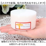 Savannaの恵み CE ホワイト クレンジング 100g | BACKYARD FAMILY | 詳細画像3